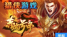 赤焰号角